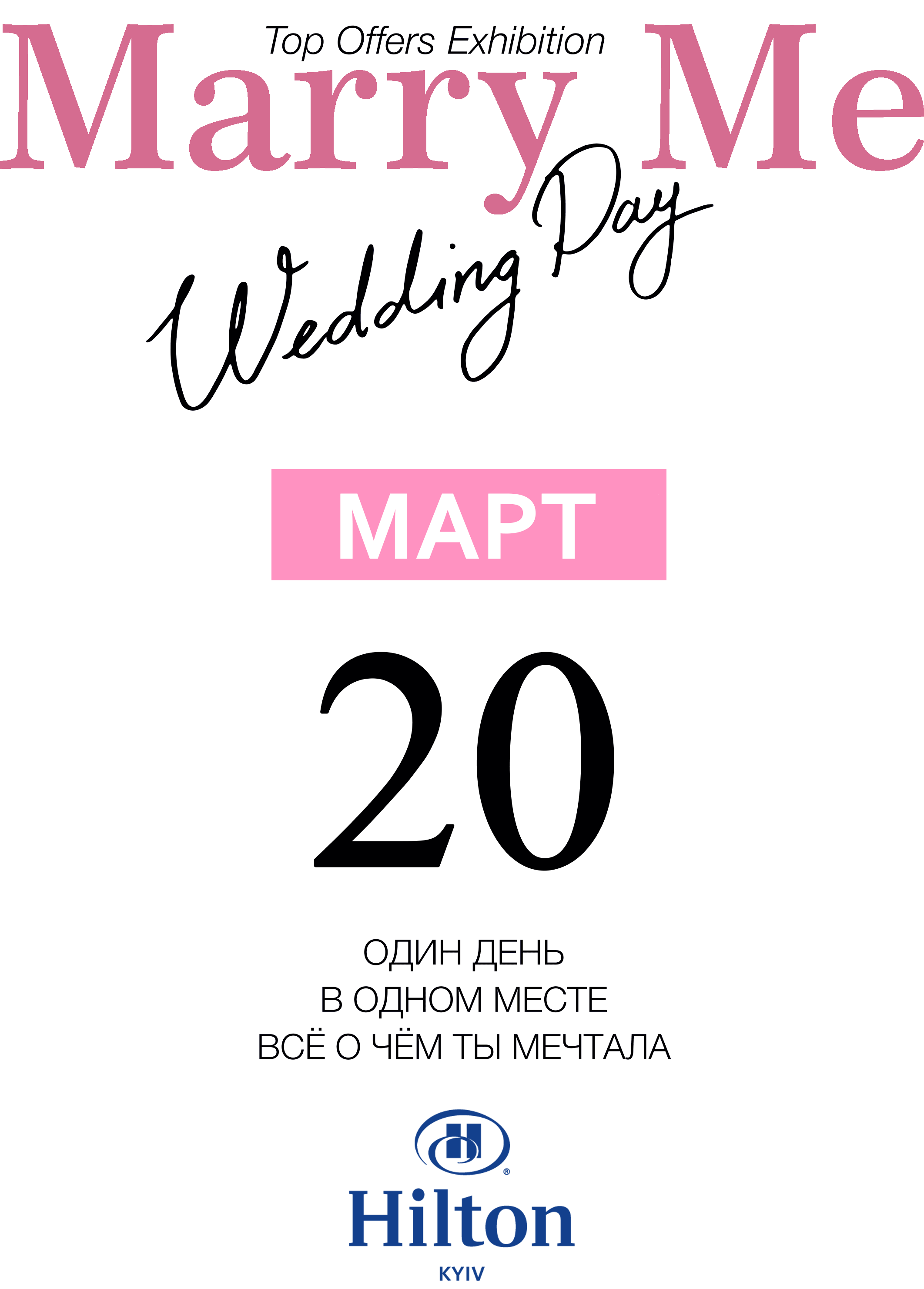 exibition top offer Marry Me Wedding Day, Kyiv, 29 may 2021